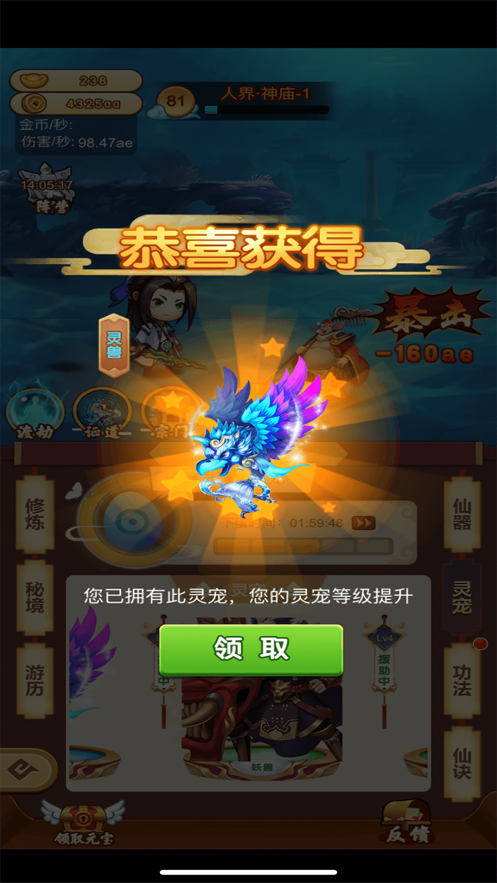 梦 灵 伏 妖 记