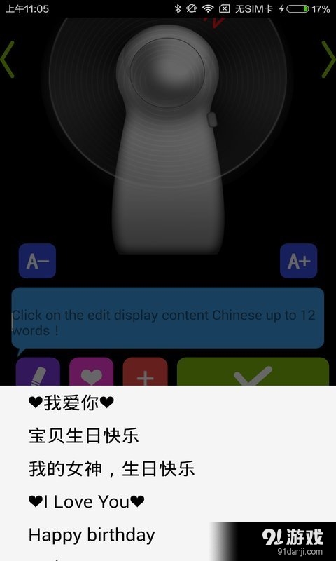 炫彩字