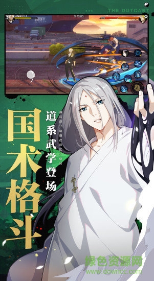 一人之下快手登录