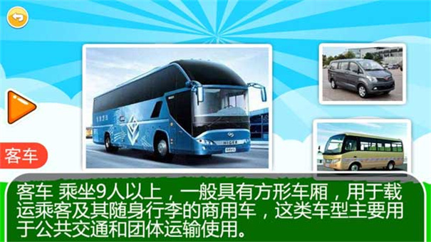 儿童宝宝汽车拼图