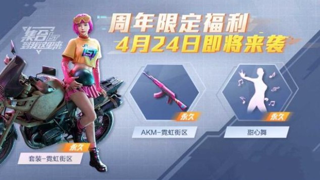 和平精英3.0版本