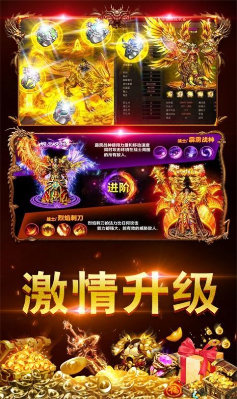 龙腾烈火二合一