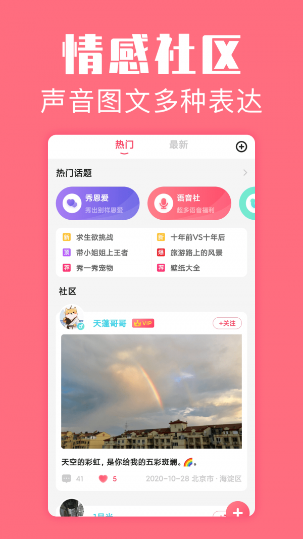 微爱 微爱