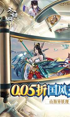 太初行：神女降世