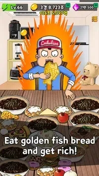 먹방 키우기