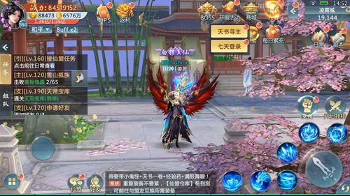封仙之听雪传微信版
