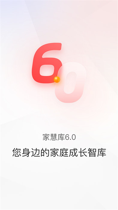 家慧库