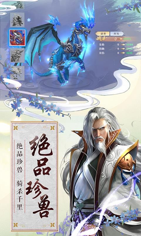 仙境苍穹BT