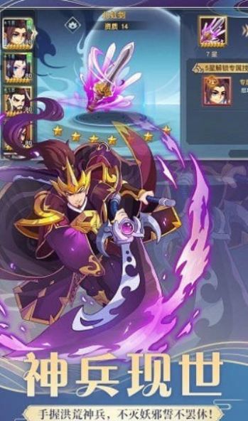 一梦封神