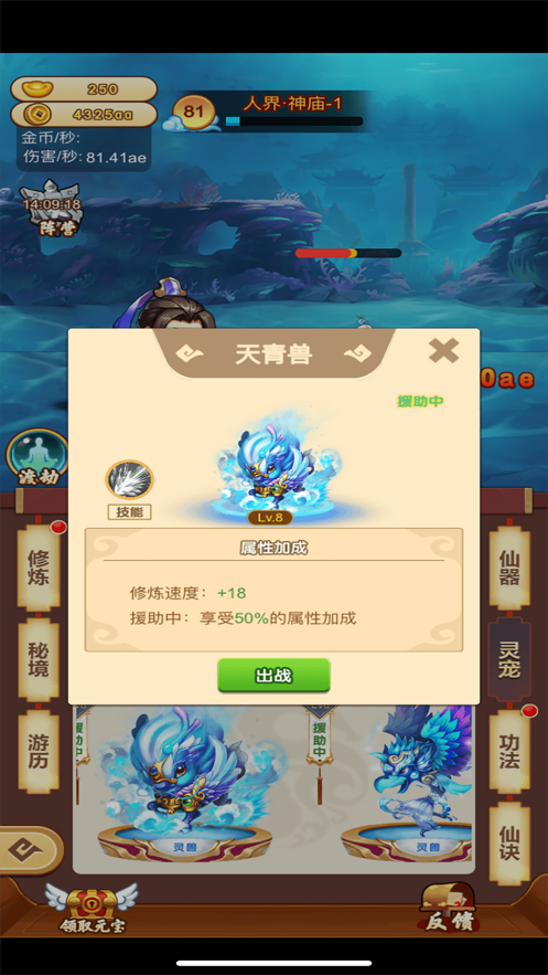 梦 灵 伏 妖 记