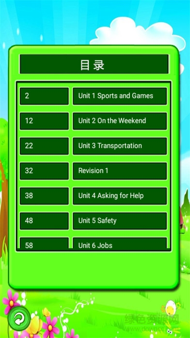 新起点小学英语