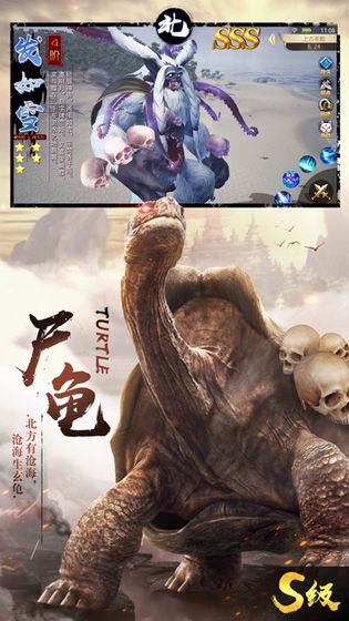 山海经进化挑战