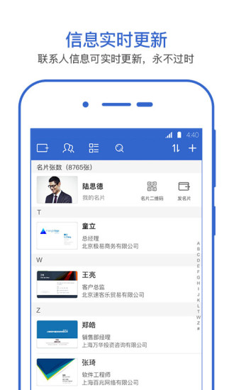 经纬名片通