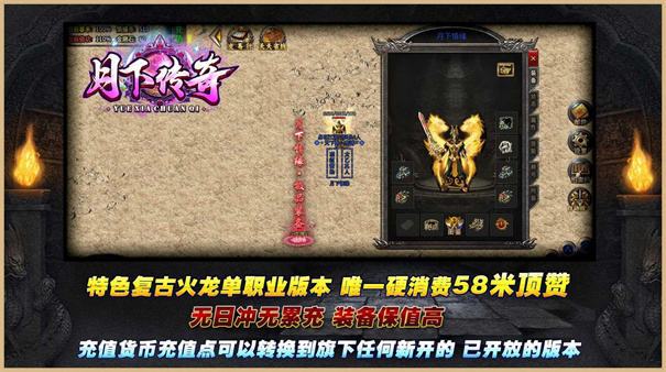 月下传奇 月下传奇