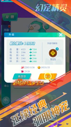 幻宠精灵领红包游
