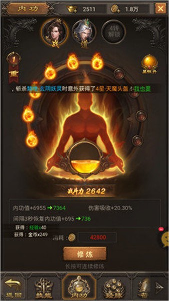 兄弟打金：狂暴传奇
