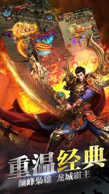 王者永恒之屠龙杀 王者永恒之屠龙杀