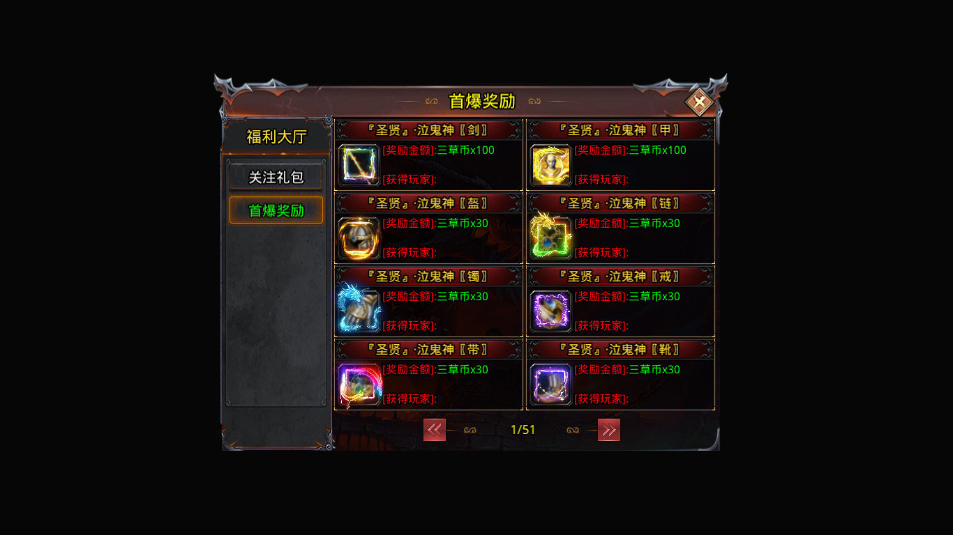 三草专属无限刀