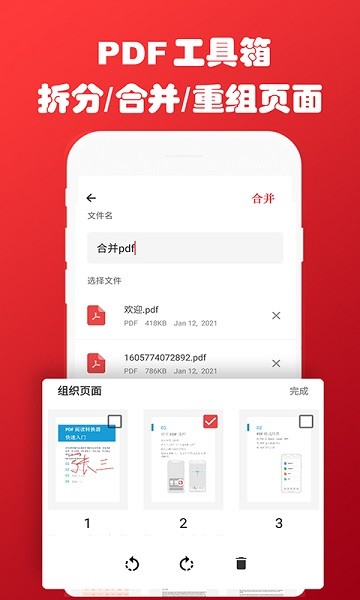 PDF转换器