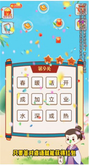 中华成语大会