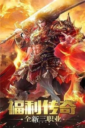 御天火龙打金服