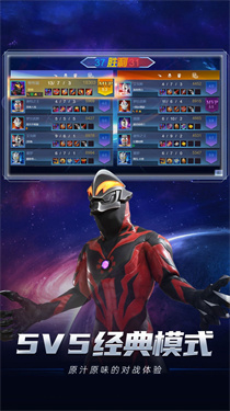 奥特曼传奇英雄2bt服