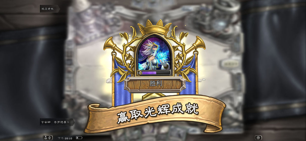 炉石传说 炉石传说