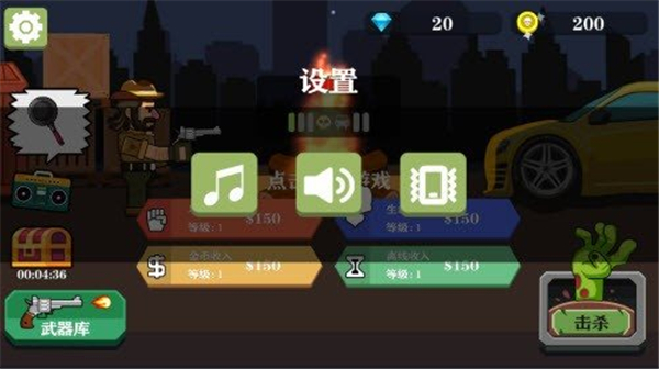 牛仔打僵尸
