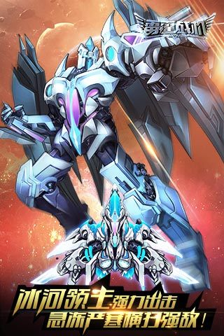 雷霆战机无限资源版