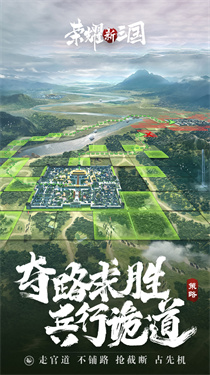 荣耀新三国国际服 荣耀新三国国际服