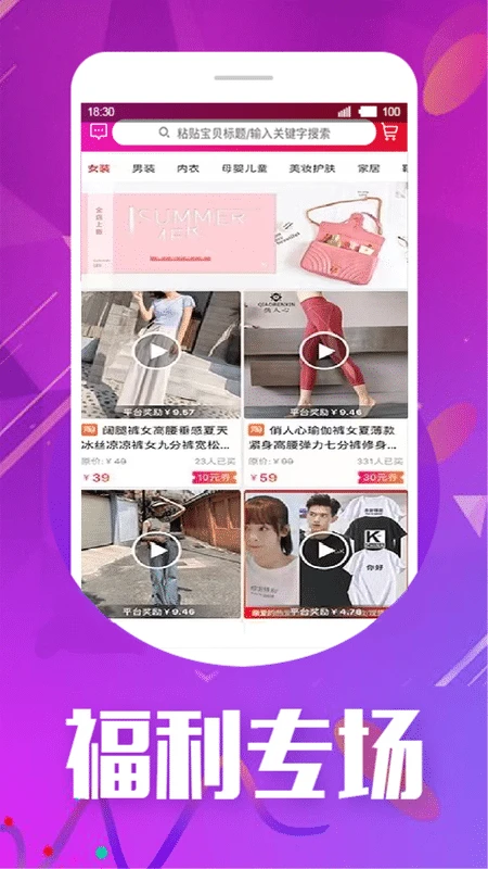 天天省钱大管家