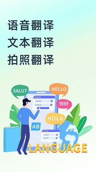 英文翻译器拍照app