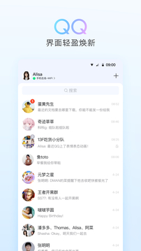 QQ下载