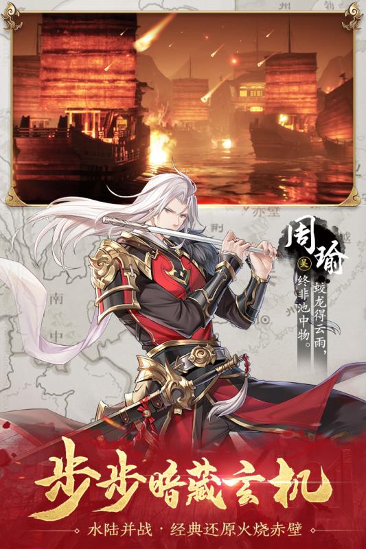 将三国