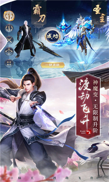 新仙魔九道 新仙魔九道