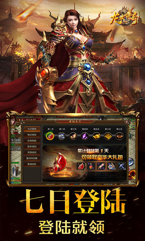 龙 女 传 奇