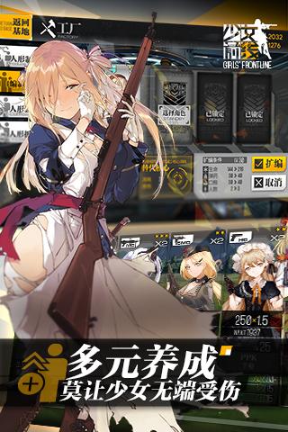 少女前线百度版