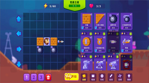 拼装战车对决 拼装战车对决