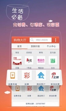 帮购 帮购