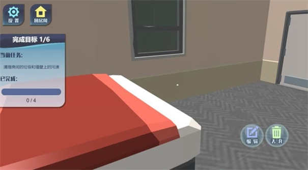 房屋装扮巨匠