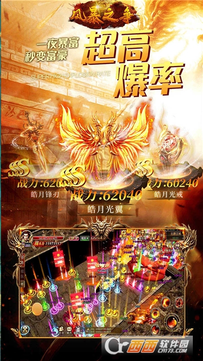 风暴之争