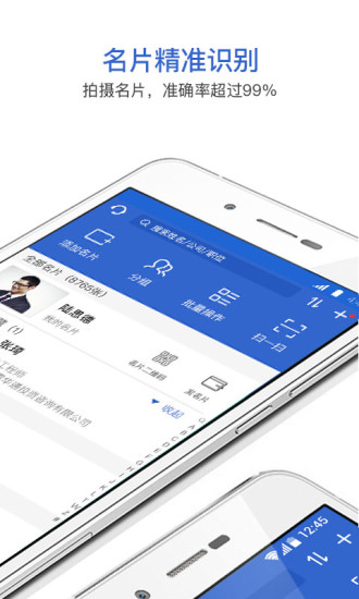 经纬名片通