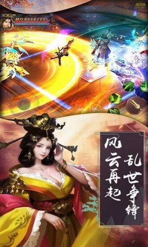 封神戮仙
