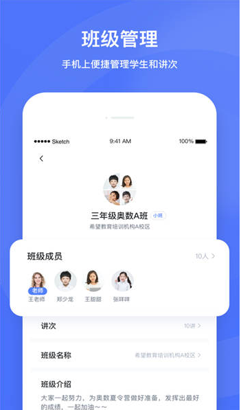 直播云老师端