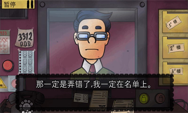 伪人邻居怪谈 伪人邻居怪谈