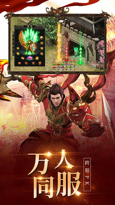 热 血 高 爆 版 传 奇 手 游 官 网 版