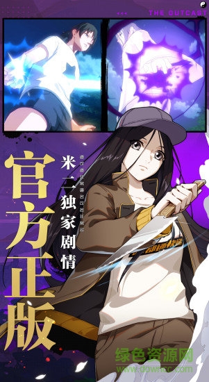 一人之下快手登录