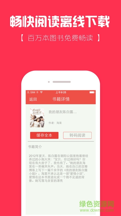 悦读 悦读