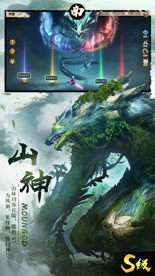山海经进化挑战