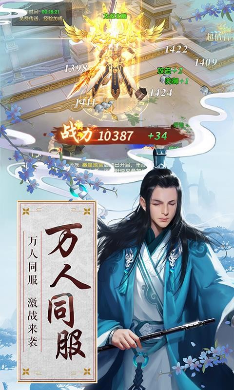 仙境苍穹BT